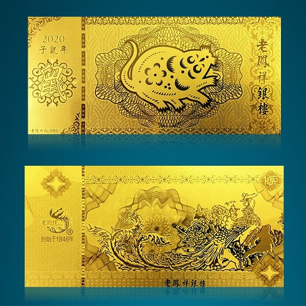 老鳳祥金鈔