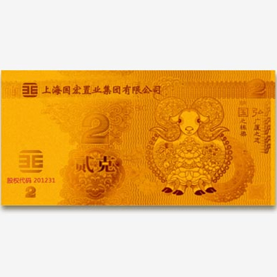 上海國(guó)宏置業(yè)有限公司