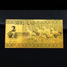 馬到成功紀念金鈔