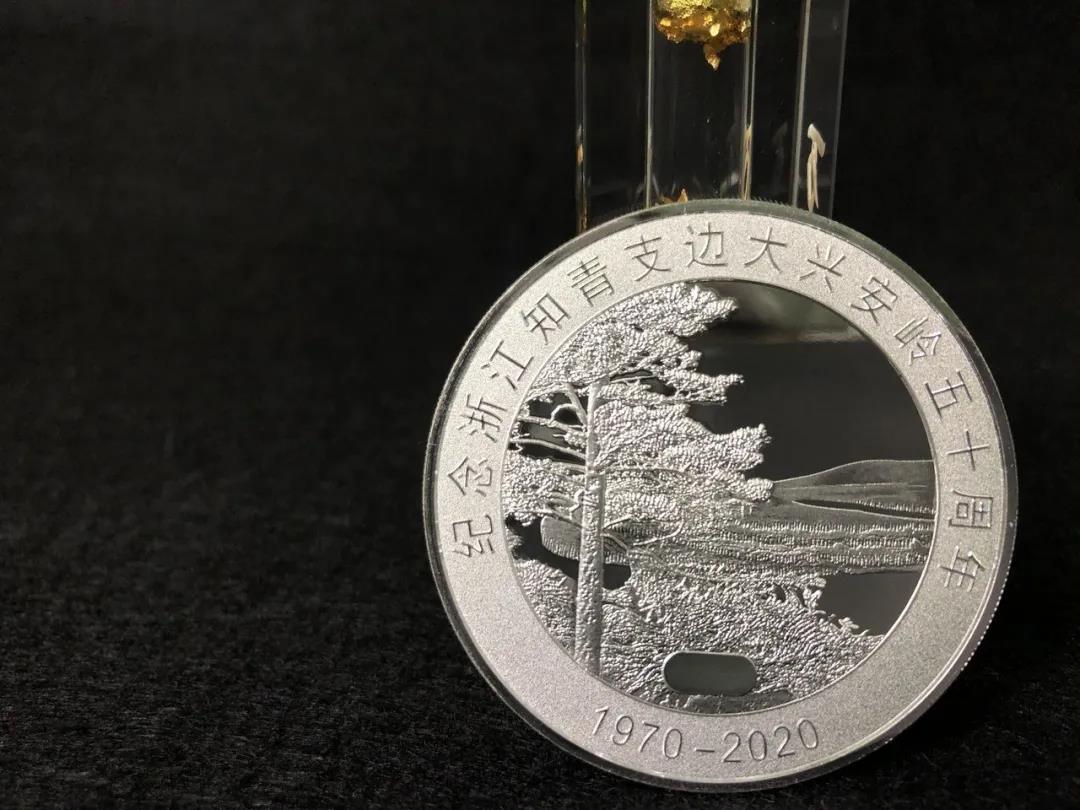 紀(jì)念浙江知青支邊大興安嶺