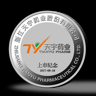 天宇藥業(yè)股份上市紀念