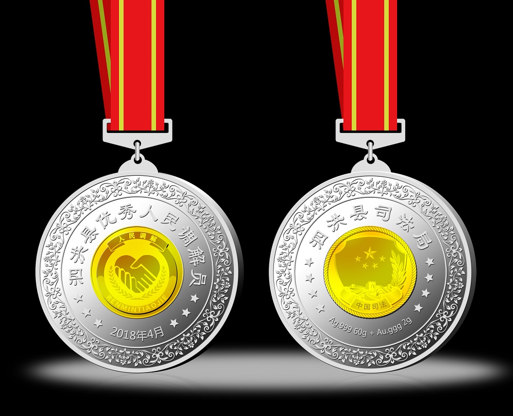 泗洪縣優(yōu)秀人民調(diào)解員