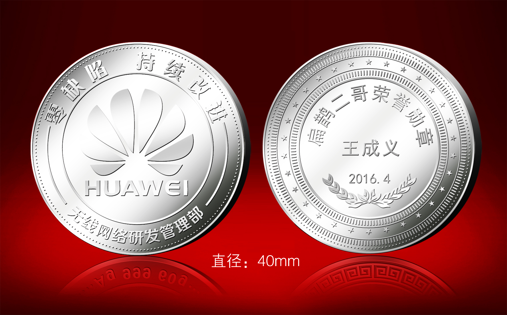 華為無線網(wǎng)絡(luò)研發(fā)管理部