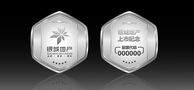 銀城地產(chǎn)上市紀念金銀章