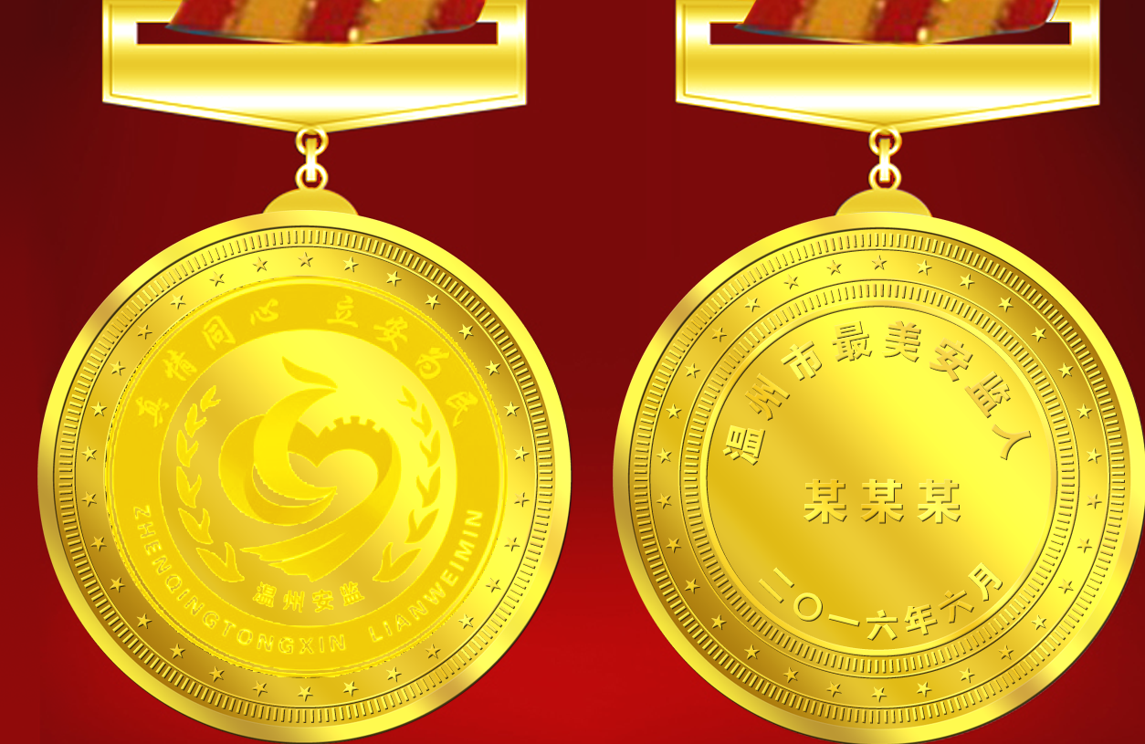 溫州最美安檢人表彰