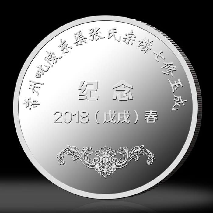 常州張氏宗譜孝友堂七修玉成