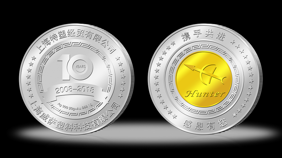 特塑經(jīng)貿(mào)