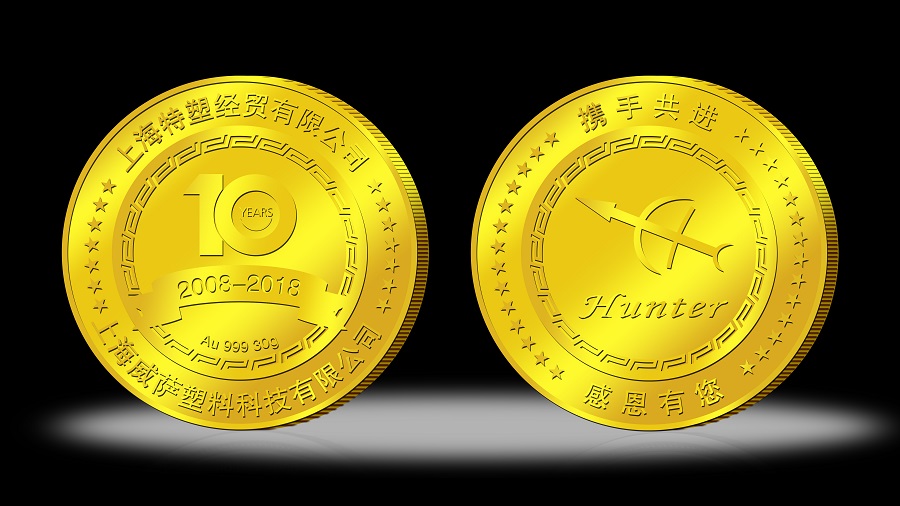 特塑經(jīng)貿(mào)