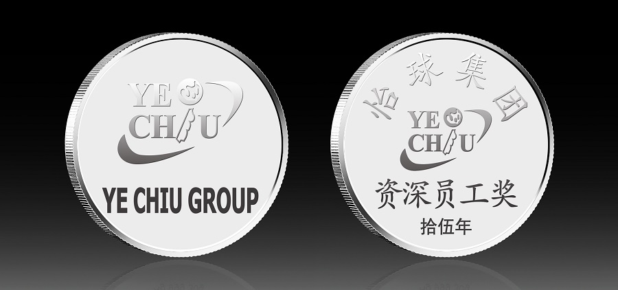 怡球集團(tuán)資深員工獎