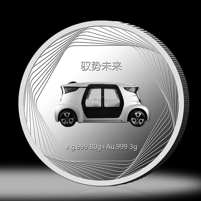 馭勢科技開業(yè)紀念幣