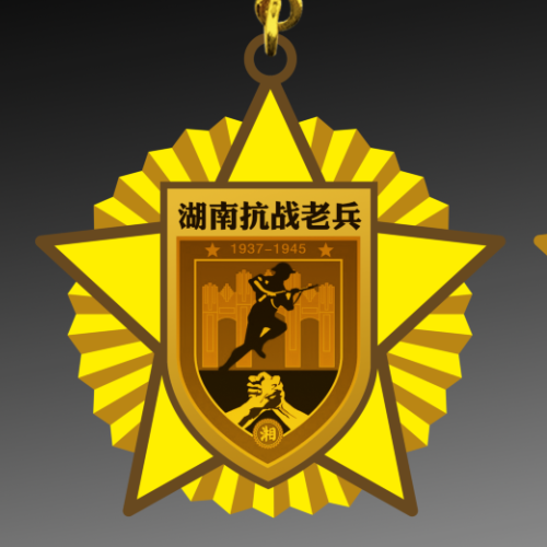 湖南老兵之家抗戰(zhàn)紀念