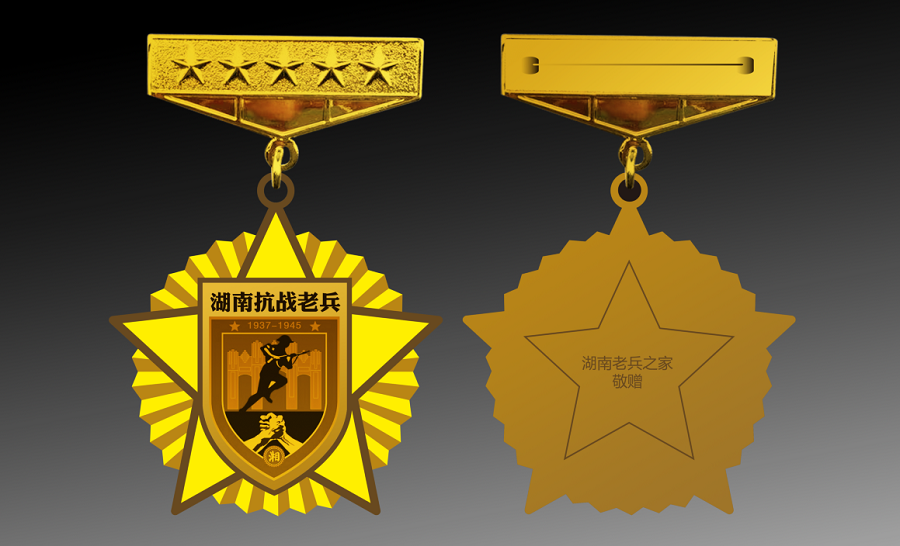 湖南老兵之家抗戰(zhàn)紀(jì)念