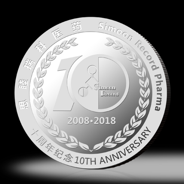 思睦瑞科十周年紀(jì)念章