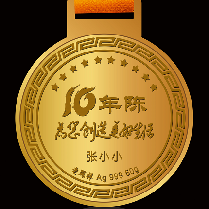 亞新集團(tuán)十年員工定制獎(jiǎng)牌