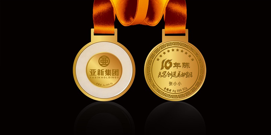 亞新集團(tuán)十年員工定制獎(jiǎng)牌