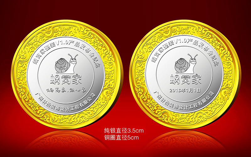 廣州蝸窩家產(chǎn)品發(fā)布會紀(jì)念