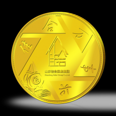 山東佳和實(shí)業(yè)定制紀(jì)念金幣