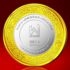 weshar我享度假全球上線發(fā)布會(huì)紀(jì)念幣