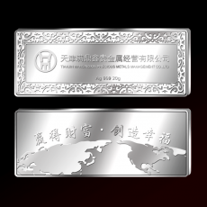 天津滿鼎鑫貴金屬紀(jì)念銀條