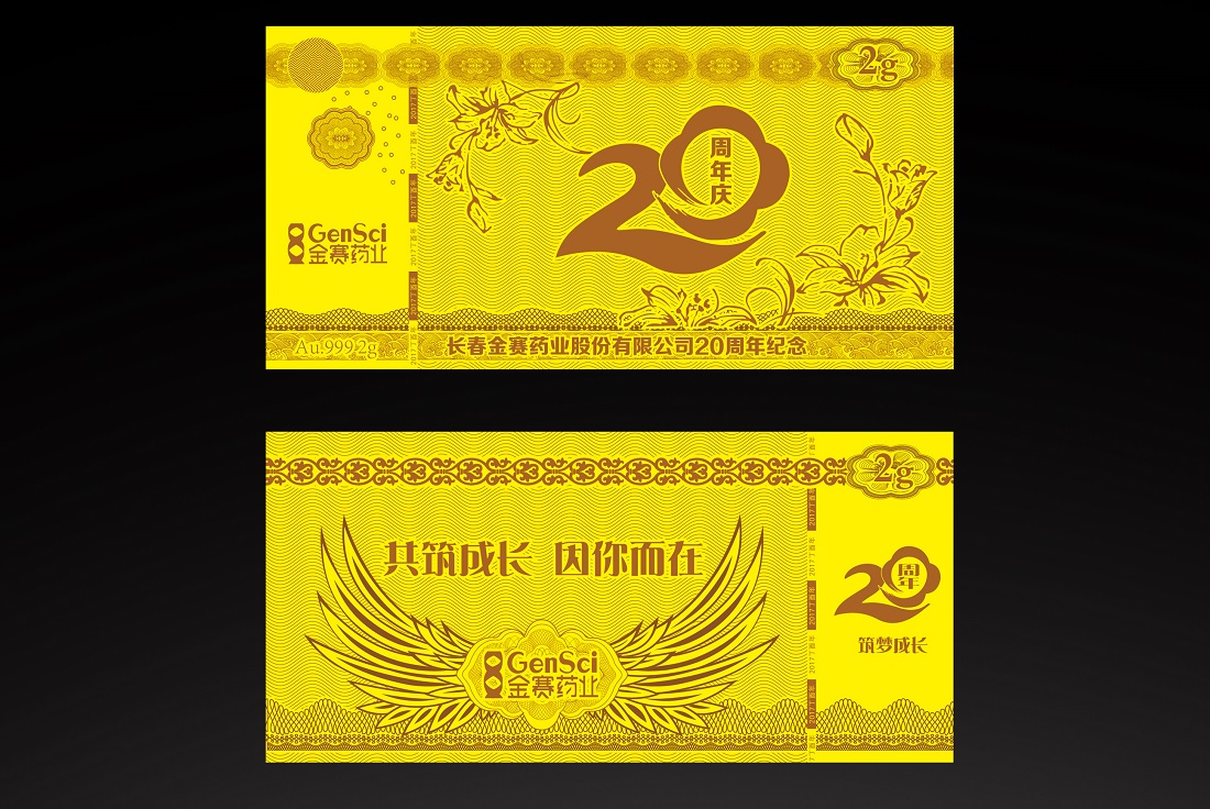 上市公司企業(yè)集團(tuán)單位定制什么樣的紀(jì)念幣或紀(jì)念章比較好