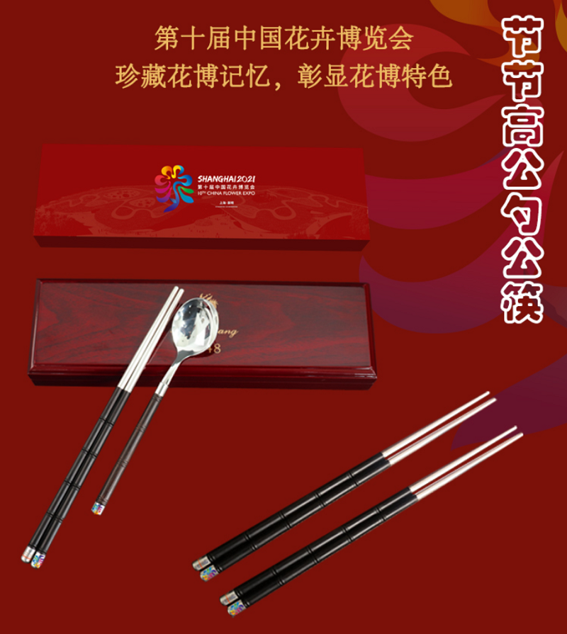 第十屆中國(guó)花卉博覽會(huì)