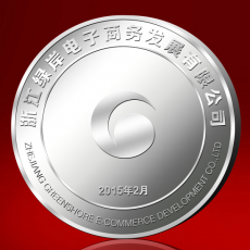 浙江綠岸電子商務(wù)紀(jì)念銀章