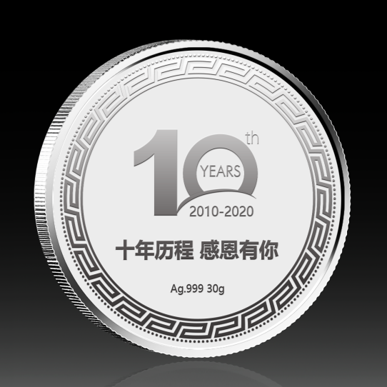 江蘇星樂節(jié)能環(huán)保十周年紀(jì)念金銀幣