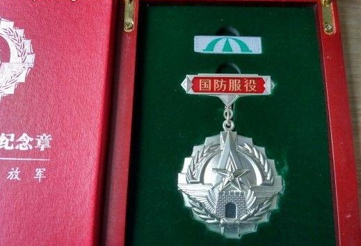 國防服役紀(jì)念章如何定做,國防服役紀(jì)念幣定制哪家好？