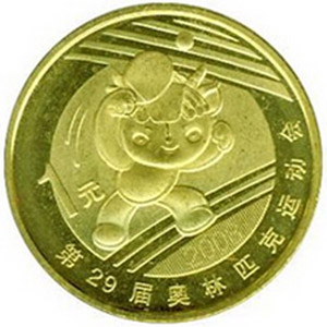 ?第29屆奧林匹克運動會紀念幣有哪些版本？
