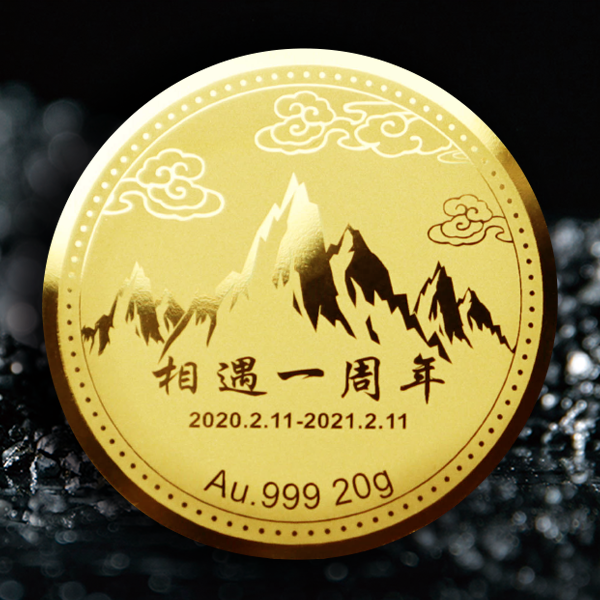 相遇一周年定制金幣