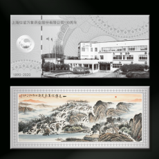 上海信誼萬象藥業(yè)股份有限公司