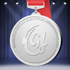 上海格兆電器純銀獎牌定制