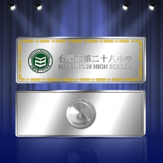 合肥市第二十八中學(xué)長(zhǎng)方形?；? title=