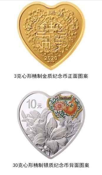 520紀(jì)念幣銀行預(yù)約官網(wǎng)渠道入口，520紀(jì)念幣如何預(yù)約？