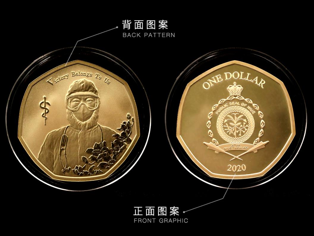 定制的紀(jì)念幣用的金是純金嗎？